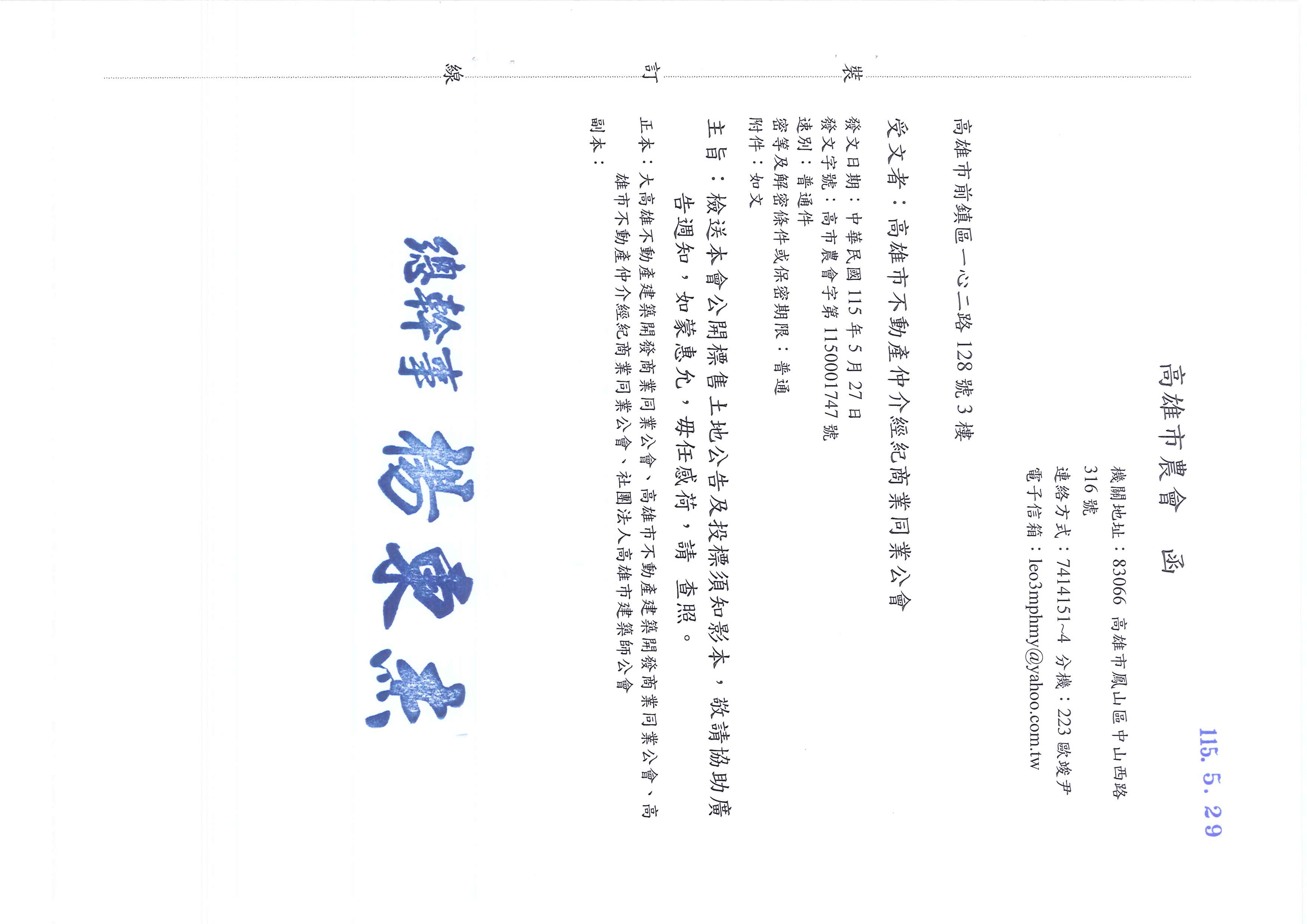 1382842_a59a4a3b3554549a637eba81218428c6